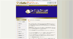 Desktop Screenshot of goldman.jp