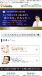 Mobile Screenshot of goldman.jp
